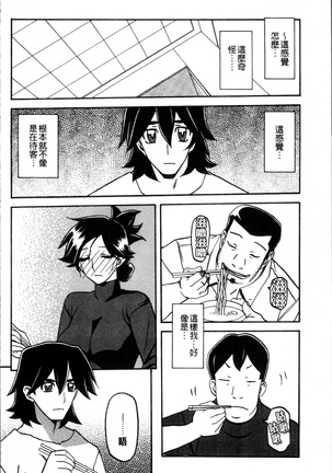 月下香の檻 1 Page #164