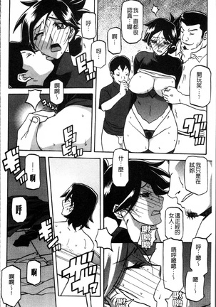 月下香の檻 1 Page #156