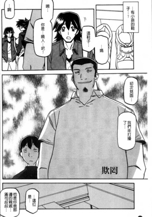 月下香の檻 1 Page #134