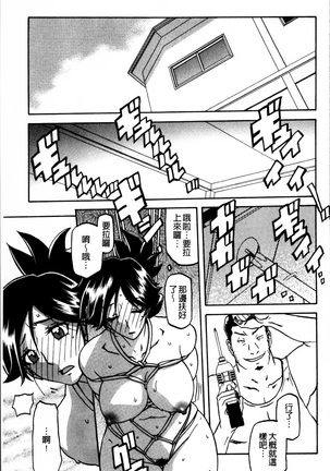 月下香の檻 1 Page #109