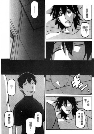 月下香の檻 1 Page #167