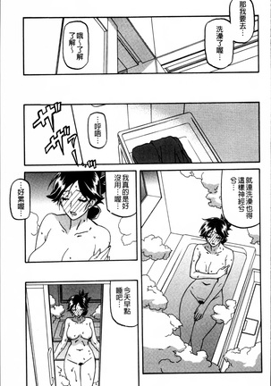 月下香の檻 1 Page #35