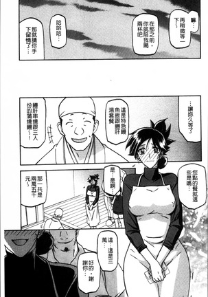 月下香の檻 1 Page #125