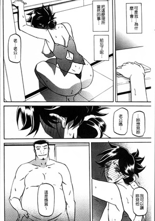 月下香の檻 1 - Page 184