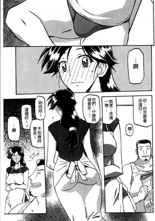 月下香の檻 1 - Page 31