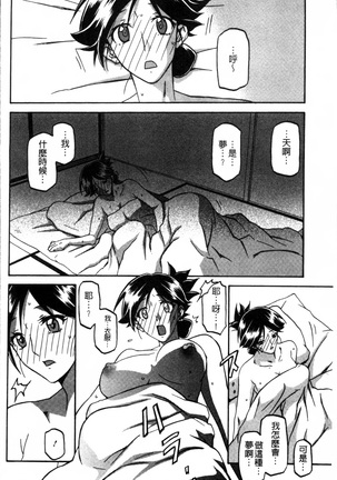 月下香の檻 1 Page #28