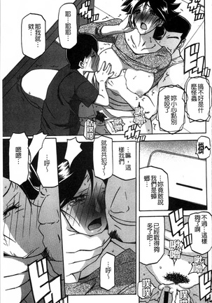 月下香の檻 1 - Page 83