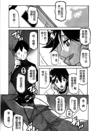 月下香の檻 1 Page #87