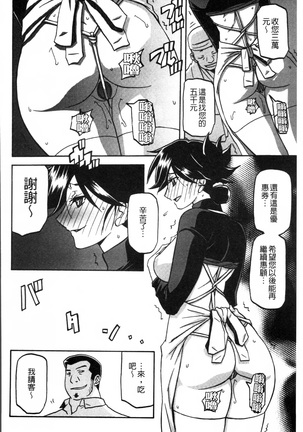 月下香の檻 1 - Page 126