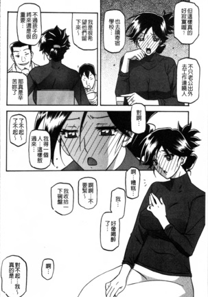 月下香の檻 1 Page #20