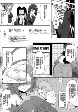 Harpy ga Tonari ni Iru Nichijou Page #22