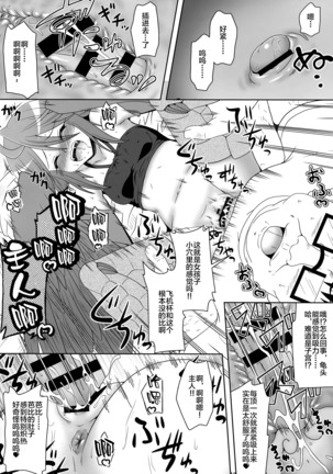 Harpy ga Tonari ni Iru Nichijou Page #12