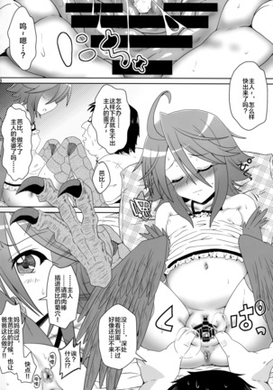 Harpy ga Tonari ni Iru Nichijou Page #18
