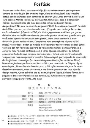 [Ojopie Sentimental (Ojo)] Raikou Sentimental (Fate/Grand Order) [Portuguese] [Guaxinim] [Digital] - Page 21