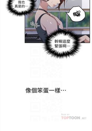 （週6）秘密教學  1-44 中文翻譯 （更新中） Page #243