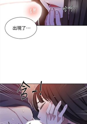 （週6）秘密教學  1-44 中文翻譯 （更新中） Page #246