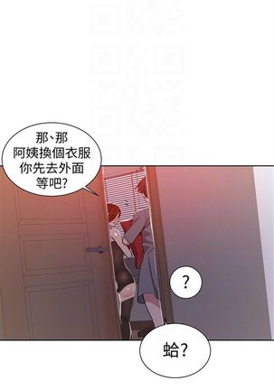 （週6）秘密教學  1-44 中文翻譯 （更新中） - Page 258