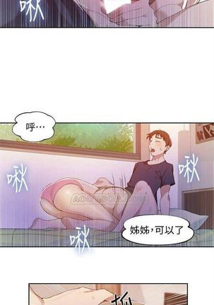 （週6）秘密教學  1-44 中文翻譯 （更新中） Page #227