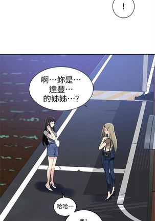 （週6）秘密教學  1-44 中文翻譯 （更新中） Page #178