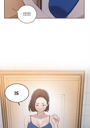 （週6）秘密教學  1-44 中文翻譯 （更新中） Page #214