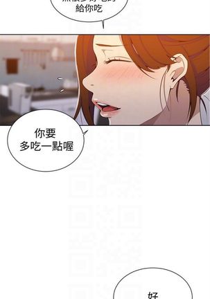 （週6）秘密教學  1-44 中文翻譯 （更新中） - Page 281