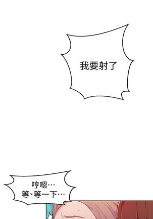 （週6）秘密教學  1-44 中文翻譯 （更新中） - Page 114