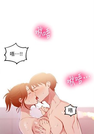 （週6）秘密教學  1-44 中文翻譯 （更新中） - Page 300