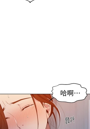 （週6）秘密教學  1-44 中文翻譯 （更新中） Page #297