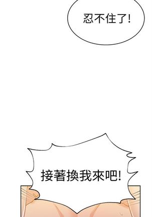 （週6）秘密教學  1-44 中文翻譯 （更新中） - Page 206