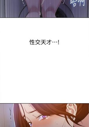 （週6）秘密教學  1-44 中文翻譯 （更新中） Page #292