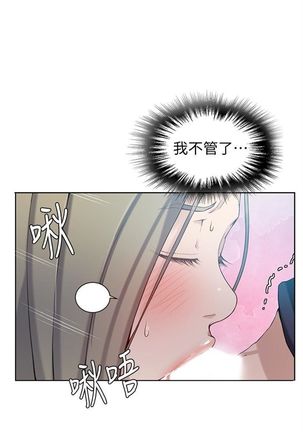 （週6）秘密教學  1-44 中文翻譯 （更新中） Page #203