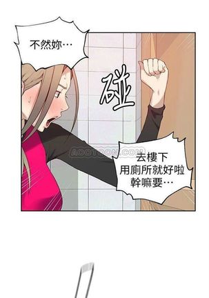 （週6）秘密教學  1-44 中文翻譯 （更新中） Page #217