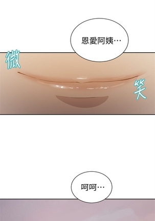 （週6）秘密教學  1-44 中文翻譯 （更新中） - Page 253