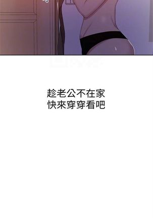 （週6）秘密教學  1-44 中文翻譯 （更新中） - Page 257