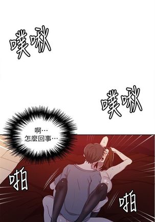 （週6）秘密教學  1-44 中文翻譯 （更新中） Page #269