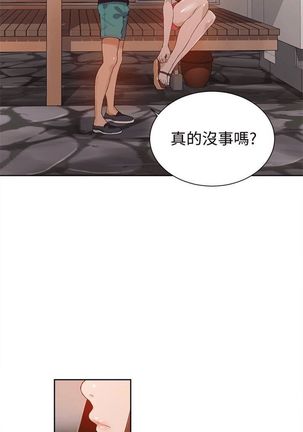 （週6）秘密教學  1-44 中文翻譯 （更新中） Page #170