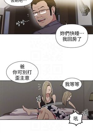 （週6）秘密教學  1-44 中文翻譯 （更新中） - Page 261