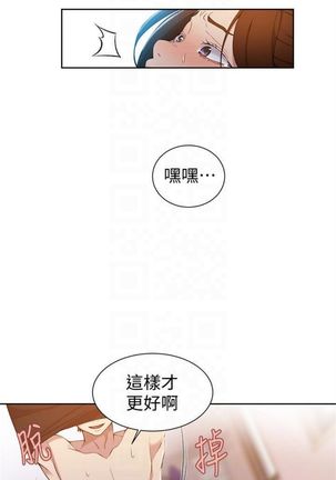 （週6）秘密教學  1-44 中文翻譯 （更新中） Page #287