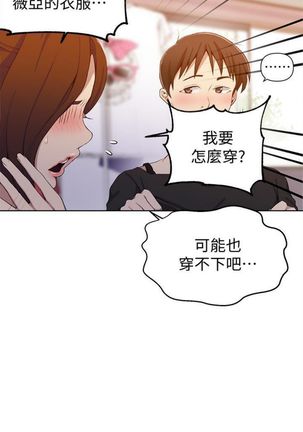 （週6）秘密教學  1-44 中文翻譯 （更新中） Page #282