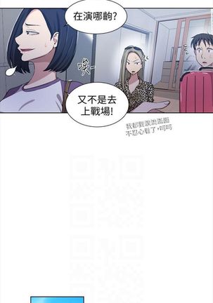 （週6）秘密教學  1-44 中文翻譯 （更新中） - Page 240