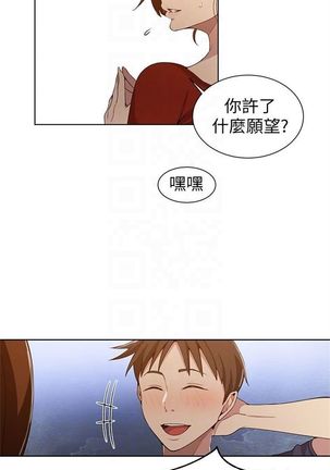 （週6）秘密教學  1-44 中文翻譯 （更新中） Page #255