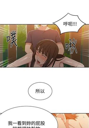 （週6）秘密教學  1-44 中文翻譯 （更新中） Page #250