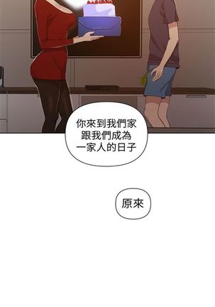 （週6）秘密教學  1-44 中文翻譯 （更新中） - Page 254