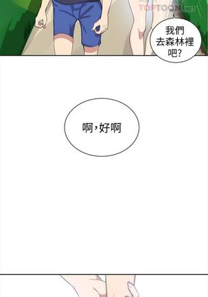 （週6）秘密教學  1-44 中文翻譯 （更新中） Page #244