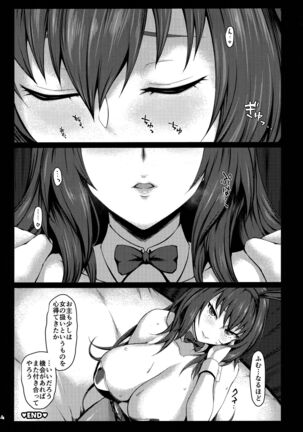 Servant to Motto Icha Love Suru Hon Page #45