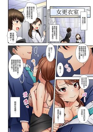 「還在面試的我卻想做愛…!」讓應屆女畢業生100%高潮的媚藥芳香油」CH.1-6 完結 Page #40