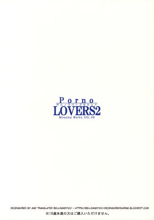 Porno Lovers 2 - Minashika Works Vol. 08 Page #19