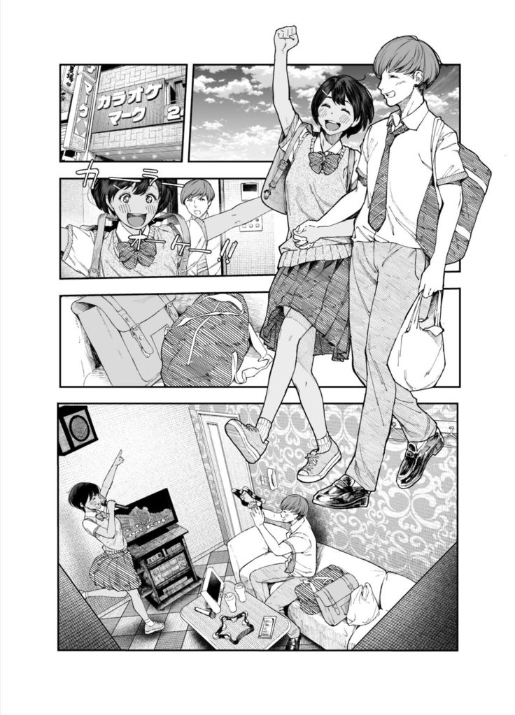 カラオケ行って家でイチャイチャしてそのあと…なカップル漫画。