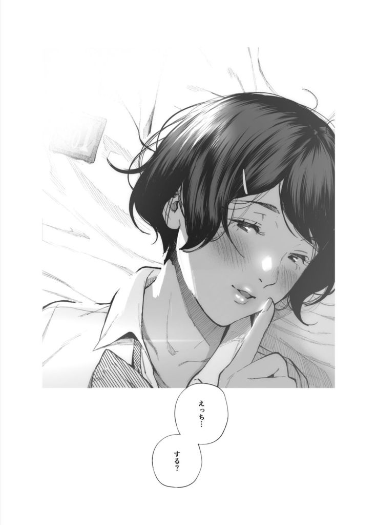 カラオケ行って家でイチャイチャしてそのあと…なカップル漫画。