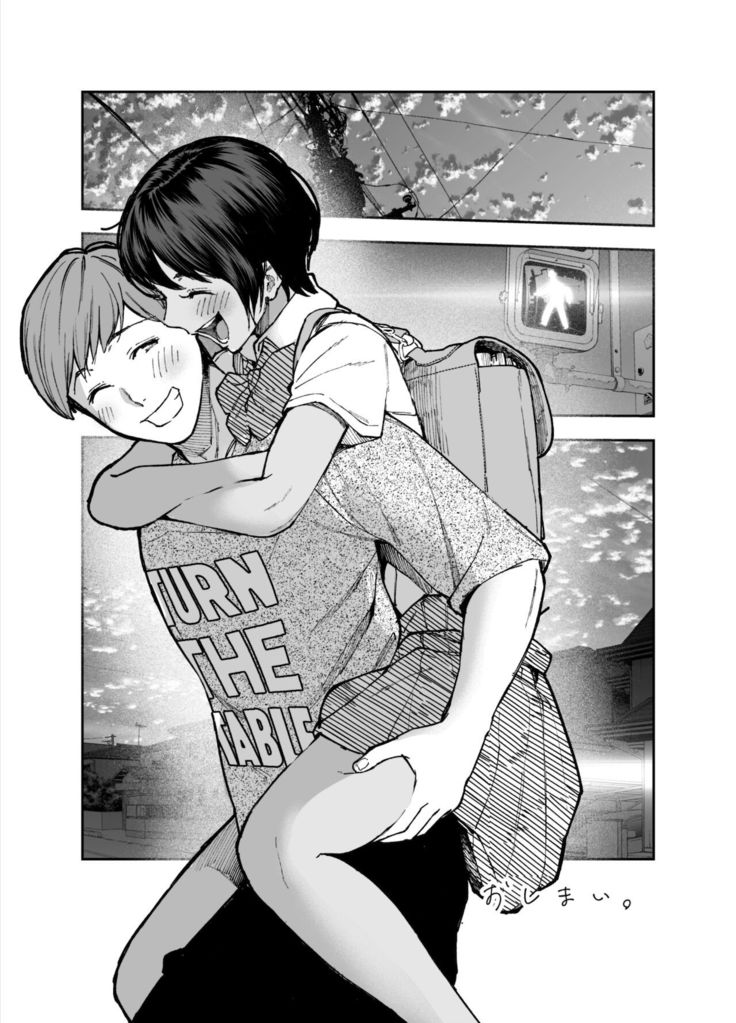 カラオケ行って家でイチャイチャしてそのあと…なカップル漫画。